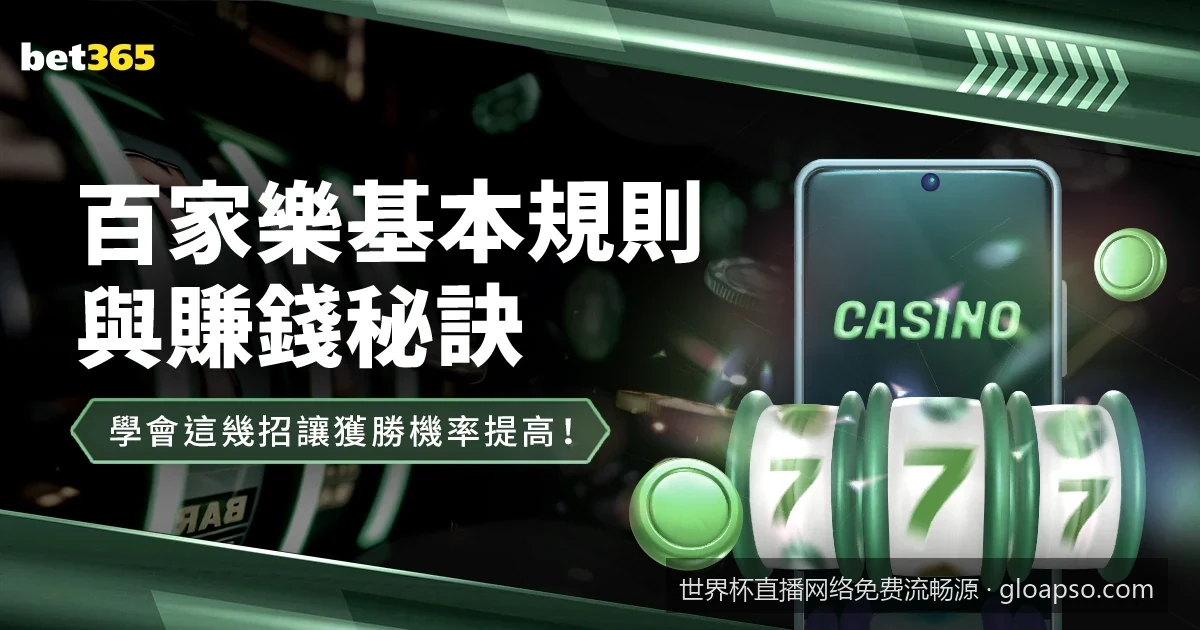 2026世界杯免费流畅直播源获取指南：告别卡顿的终极方案