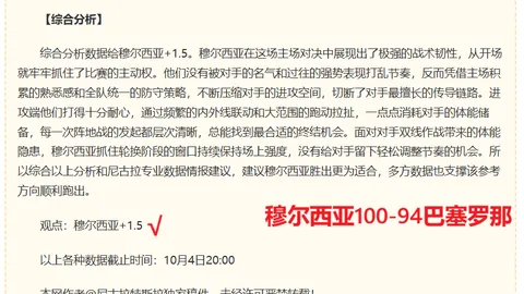 2026赛季对决：蔚山与首尔数据对比深度分析